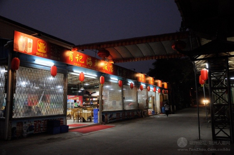 毛记海鲜饭店_海鲜饭店门头设计_海鲜小炒(3)