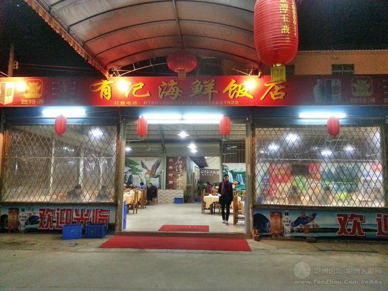 南味海鲜饭店_海鲜饭店门头设计_海鲜广告