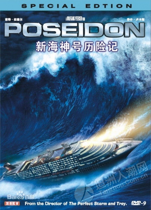 推荐2005沉船大片《海神号》