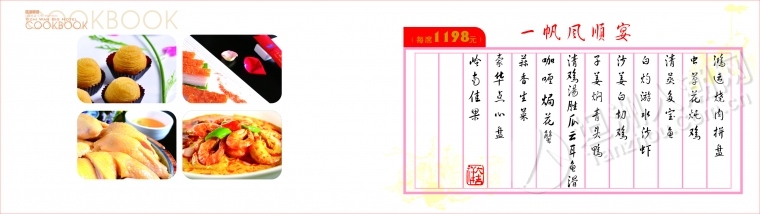 结婚满月摆酒?来一知万就岩啦! - 饮食天地 - 坦洲-人