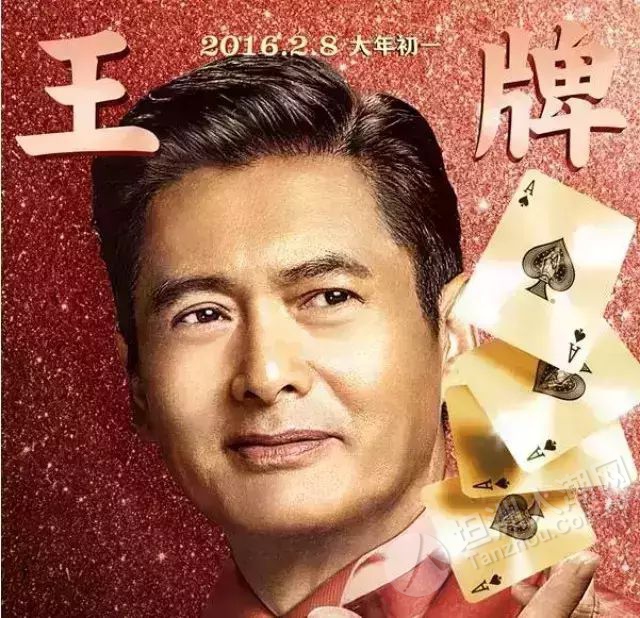 《澳门风云3》定档大年初一