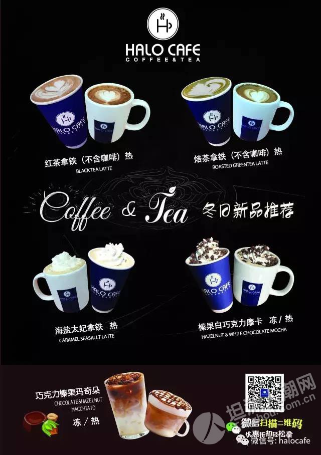 坦洲朋友仔约吗风靡全中山的halocafe国庆隆重开业凡到店消费就送