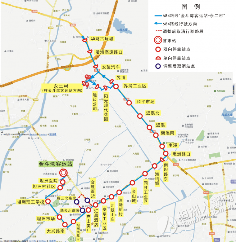 8月30日起坦洲684,686路公交不停这几个站!