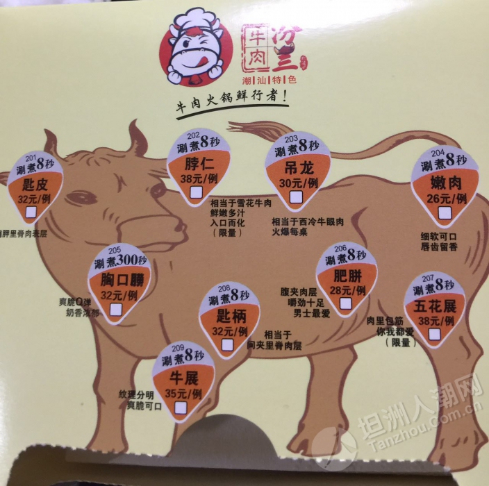 [试食团食评 第104期全牛宴—第三工业区的汾兰牛肉