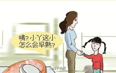 6歲女童誤食避孕藥,致性早熟胸部隆起