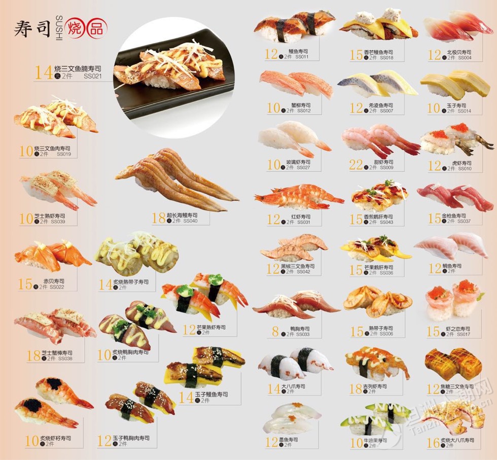 100种寿司做法图片