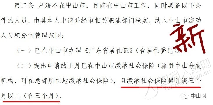 以及部分計分項目也有新的調整;此外,還列出了申請住房租賃補貼的相關